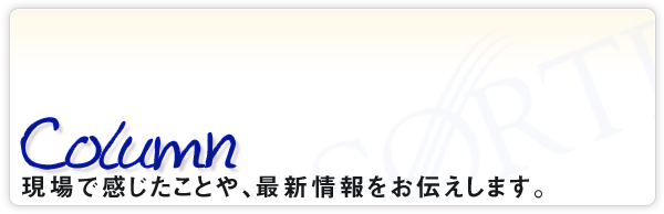 信頼できる制作業者とは